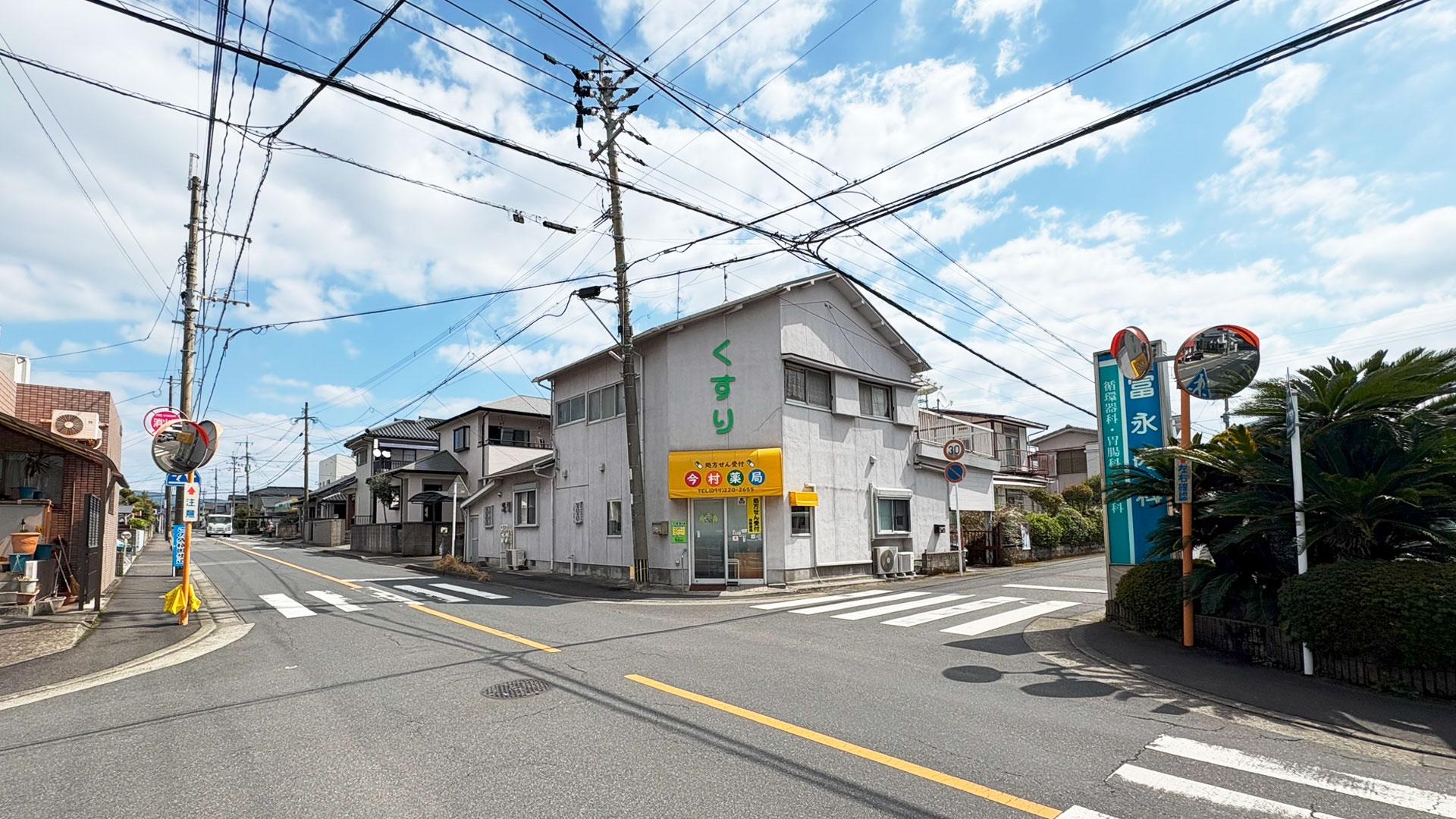 今村薬局